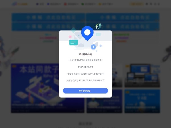 优悦资源网预览图