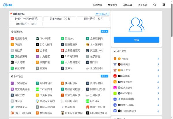 小陌导航预览图