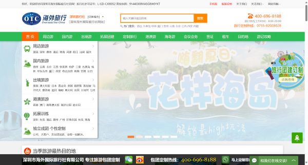 深圳海外旅行社_深圳旅行社_出境游_深圳旅游_国内旅游定制【品途】