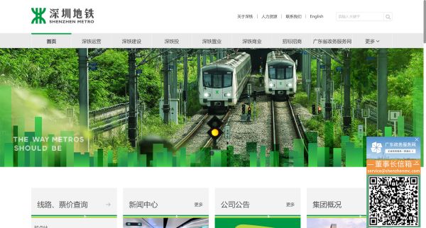 深圳地铁预览图