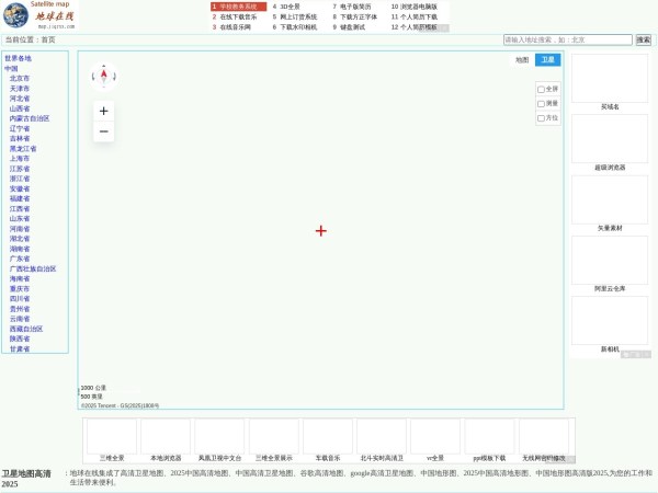 卫星地图高清2025-谷歌地图高清卫星地图-google地球在线