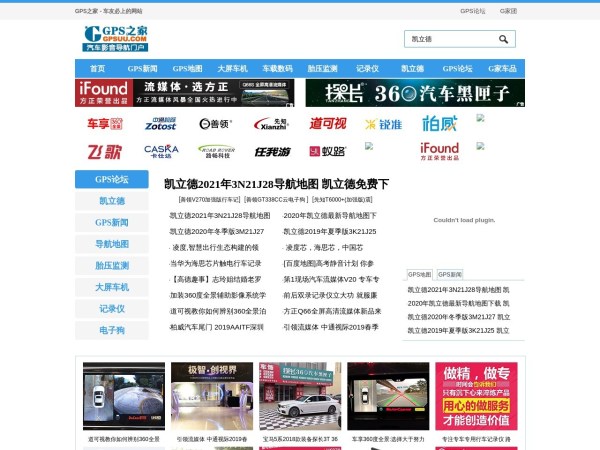 GPS之家预览图