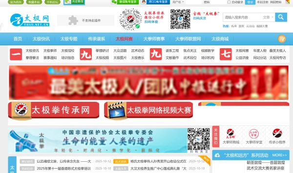 太极网预览图