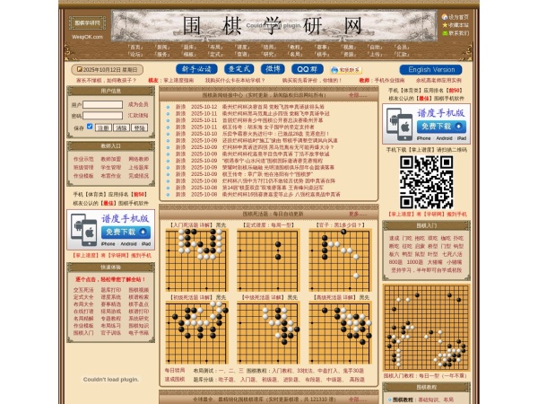 围棋学研网 - 围棋入门|围棋教程|围棋棋谱|死活题