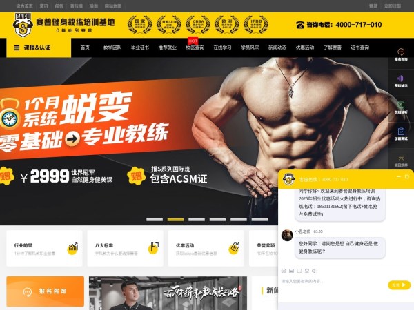 赛普健身预览图