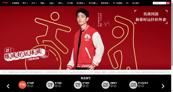 李宁官网
