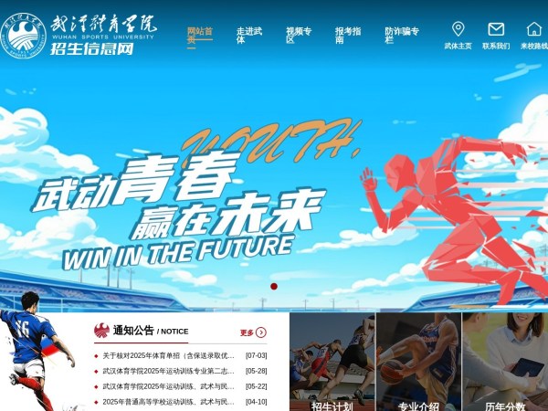 武汉体育学院预览图