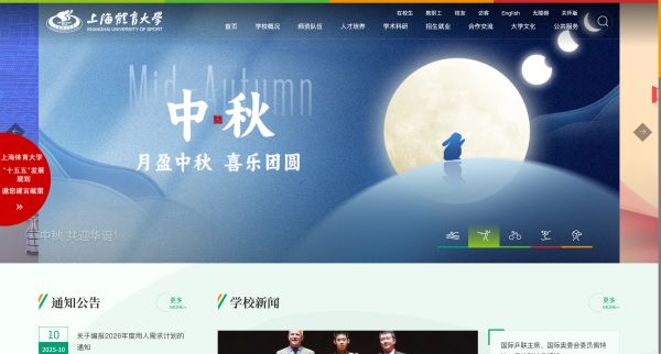 上海体育大学预览图