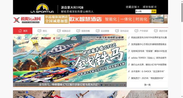 极限运动网 预览图