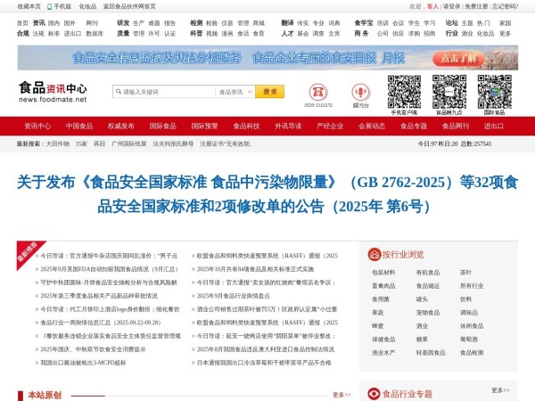 专注食品行业，推动食品安全_食品资讯中心_食品伙伴网