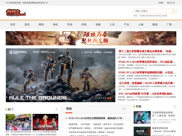 游戏资讯网_专业游戏资讯门户网站