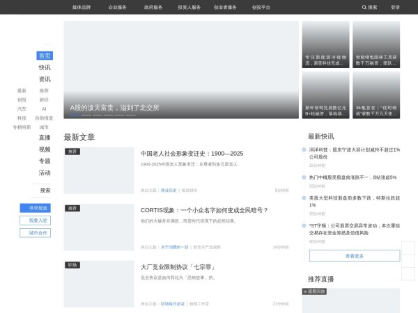 36氪_让一部分人先看到未来