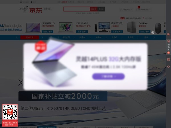 戴尔京东自营旗舰店 - 京东