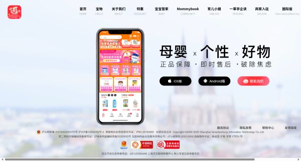 国际妈咪-新时代国际母婴交流