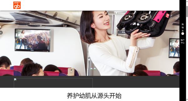 好孩子官方商城 - 母婴用品、儿童用品选购平台，全程满足宝宝的成长需求