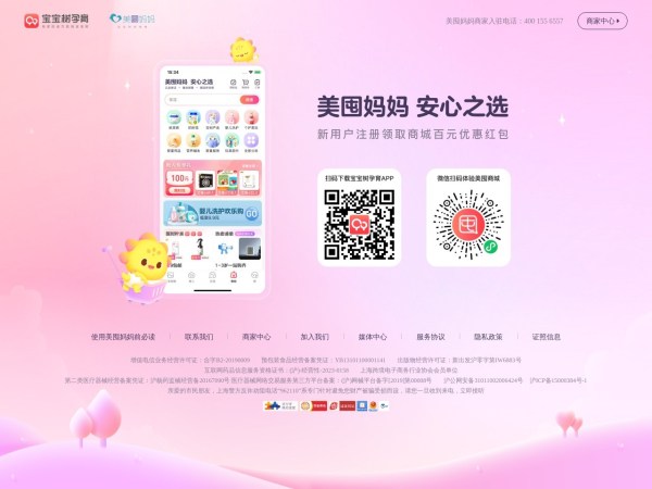 美囤妈妈（meitun.com）--宝宝树旗下-妈妈们信赖的母婴电商特卖平台,确保正品,确保低价,7天无理由退货（海淘除外）,关爱妈妈们,更关爱宝宝