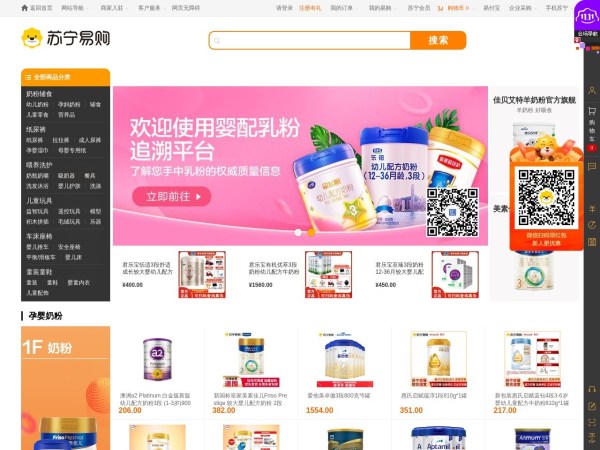 苏宁红孩子母婴商城-正品保证-值得信赖-苏宁红孩子官方网站