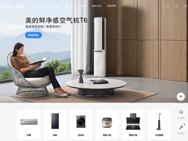 美的智慧家(Midea) -美的集团官方商城网站，美的官方商城，美的官网，直营空调、冰箱、洗衣机、压力锅、电烤箱、面包机等电器。美的网络科技官方站点