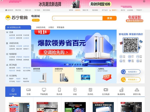 苏宁电器城 - 苏宁易购电器网上商城，苏宁品牌电器特卖，全国联保，货到付款！