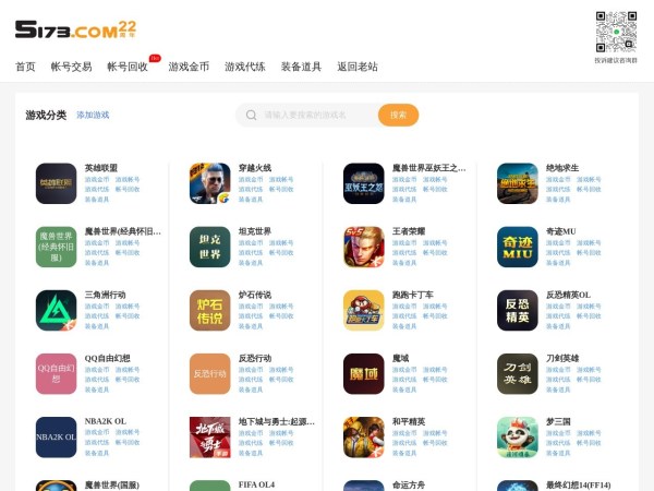 5173游戏服务网预览图