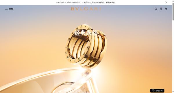 BVLGARI宝格丽珠宝-宝格丽官方线上精品店