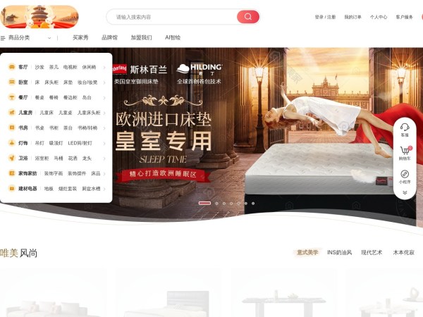 唯美家官网 网上家具商城 在线销售家具、建材、家饰等 一站式家居购物网站