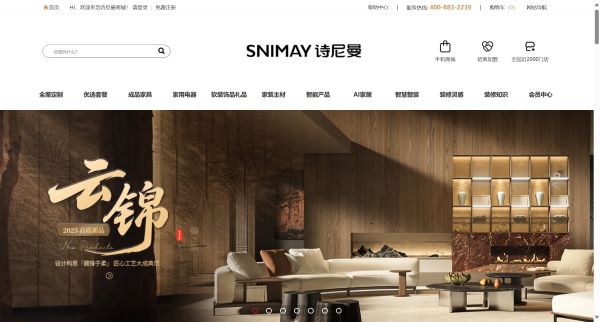 诗尼曼官方商城-全屋定制家具,定制衣柜,橱柜定制