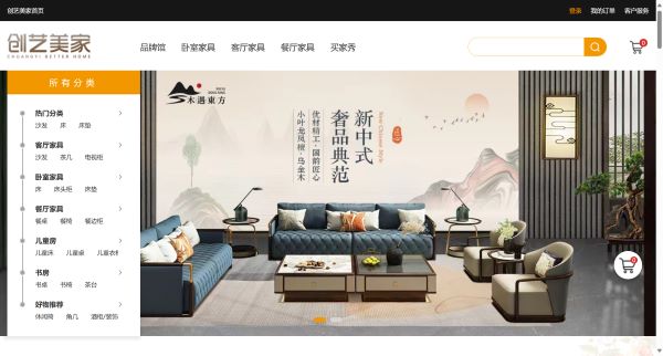 创艺美家官网 网上家具商城 在线销售家具、建材、家饰等 一站式家居购物网站