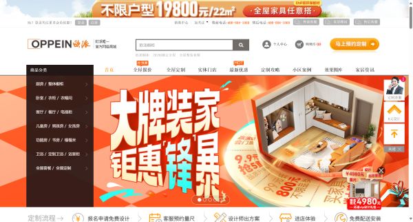 欧派家居商城-定制橱柜,整体衣柜,全屋家具定制