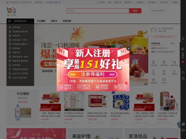 百联网上商城-全渠道电商网站（BL.COM）-正品低价、品质保障、货到付款、配送及时、放心服务、轻松购物！