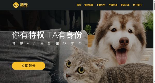 撸宠（原噜宠）LookingPet-会员制宠物平台，宠物用品商城