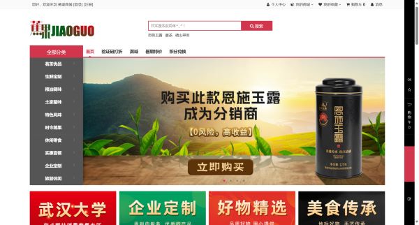 蕉果商城,|恩施特产|恩施助农商城