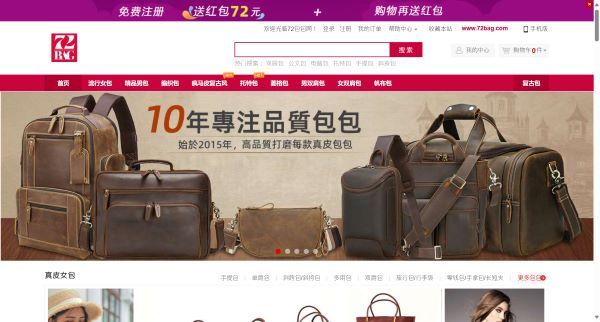 72包包网|箱包|手袋|皮具|真皮包|帆布包|手包|百变时尚正品包包