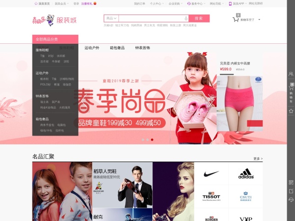 服装城-国美-服装鞋帽、皮箱包包、户外用品、首饰配饰、服饰配件在线销售!