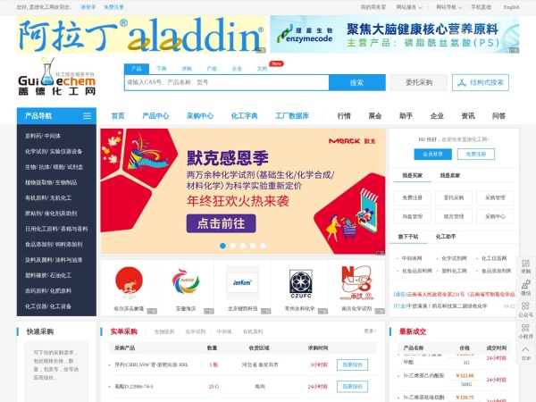 盖德化工网-打造领先的化工行业数字化平台