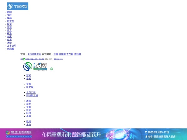易二零水网预览图