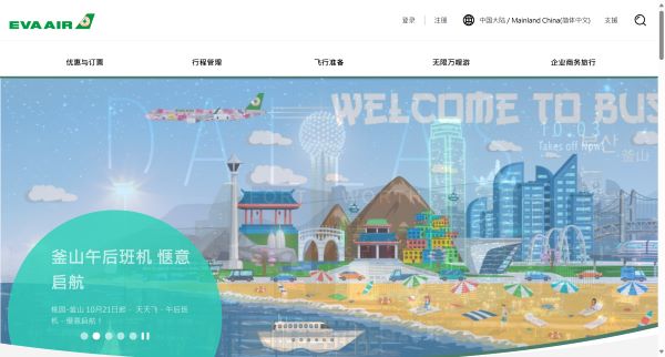 长荣航空预览图