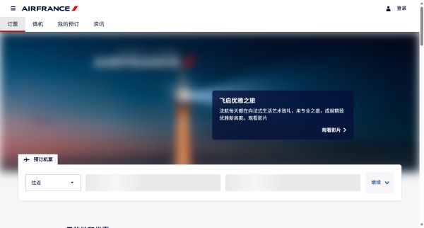 法国航空预览图