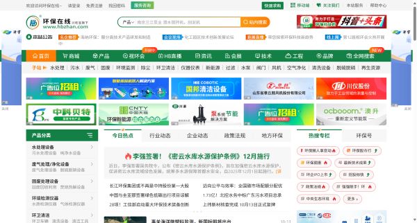 环保在线网预览图