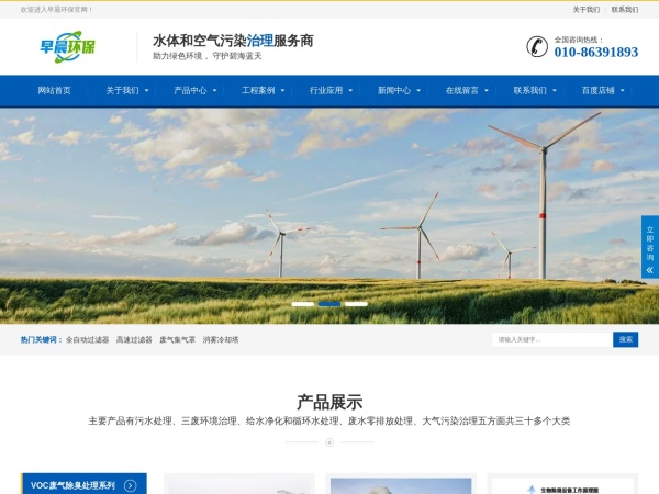 早晨环保预览图