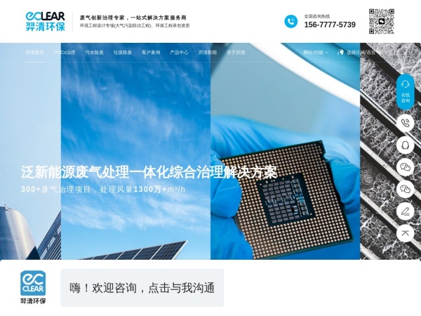 羿清环保预览图