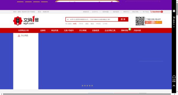 文具一号预览图