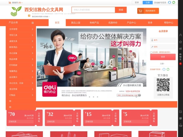 西安洁雅办公预览图