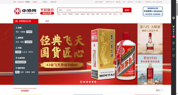 中酒网预览图