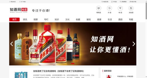 知酒网预览图