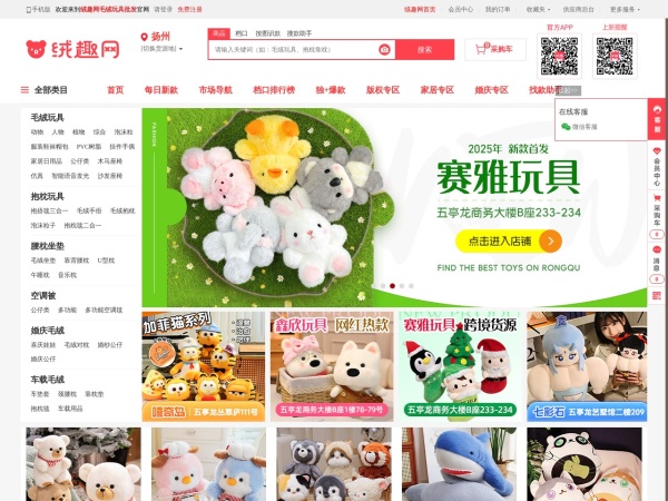 绒趣网预览图