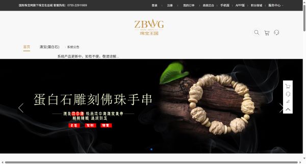 珠宝王国预览图