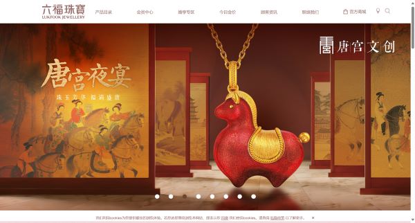 六福珠宝Lukfook Jewellery官方网站 | 香港著名珠宝品牌