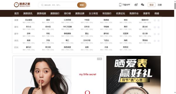 腕表之家预览图