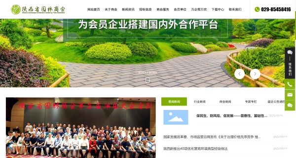 陕西省园林预览图